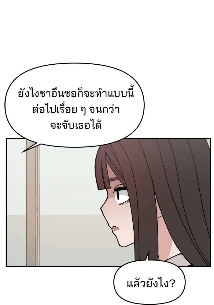 ห้องเรียนสาวแสบ ตอนที่ 16 รูปที่ 86