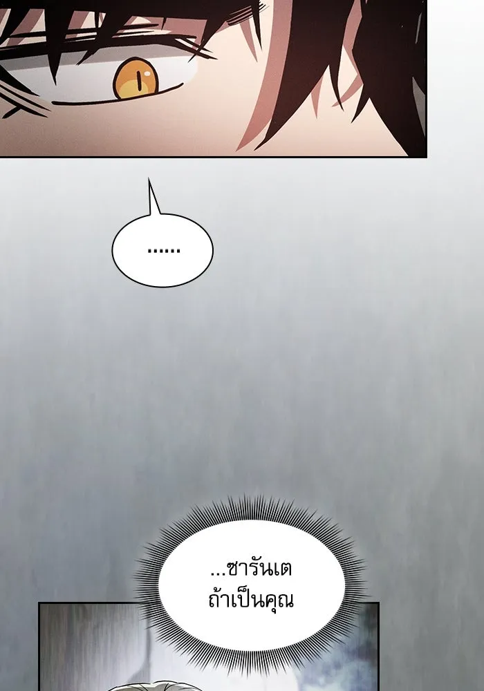 นักดาบอัจฉริยะจากอะคาเดมี ตอนที่ 79 รูปที่ 61