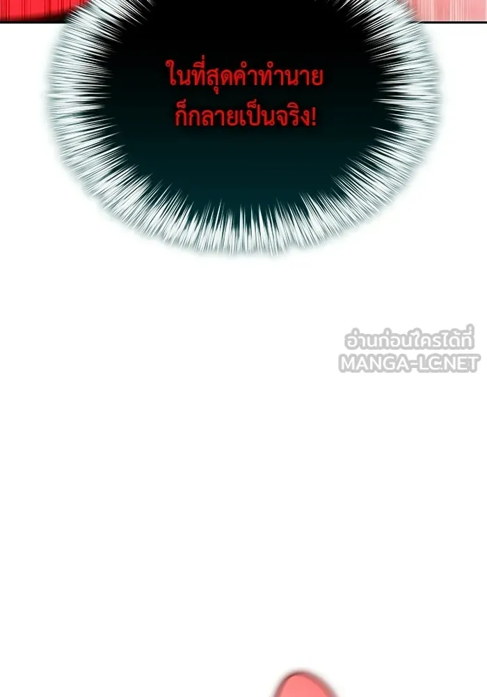 ลูกชายคนเล็กของดยุกคือมือสังหาร ตอนที่ 92 รูปที่ 57