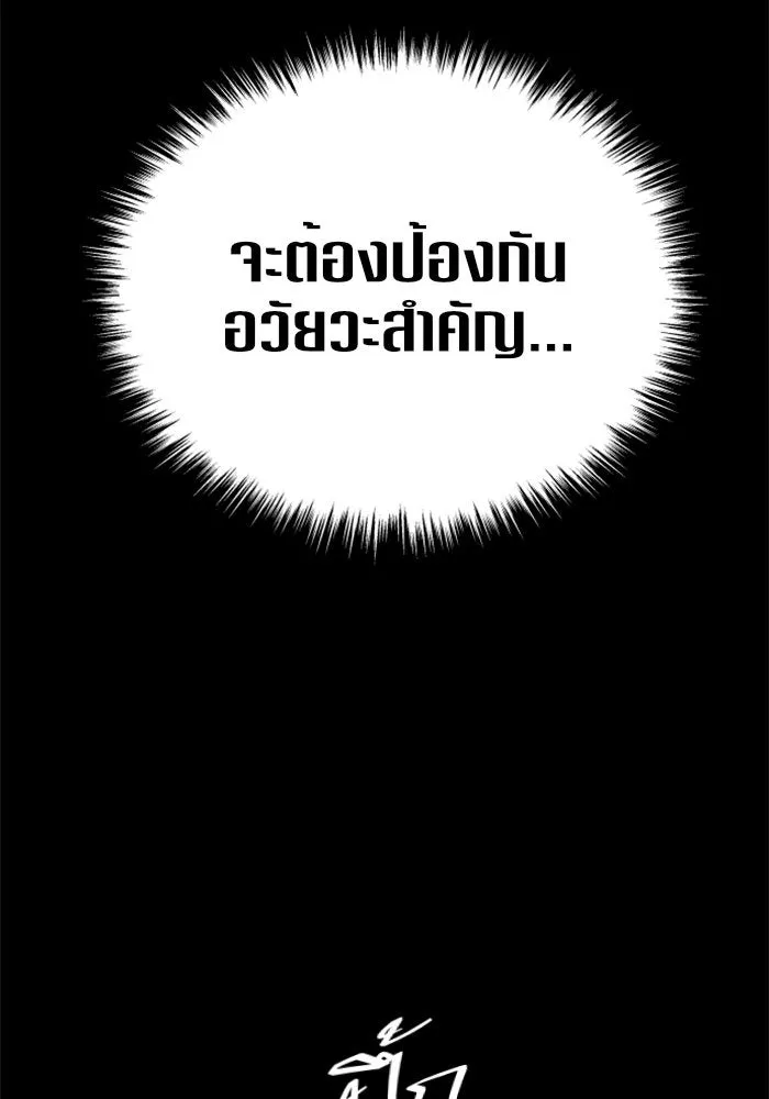 ชิงชีวิตพลิกลิขิตชะตา ตอนที่ 10 ทำไมข้าถึงได้เกลียดชังเจ้า รูปที่ 86