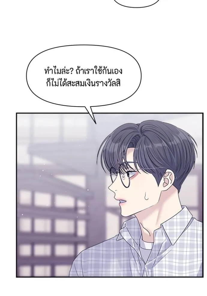 couple breaker ตอนที่ 68 รูปที่ 38