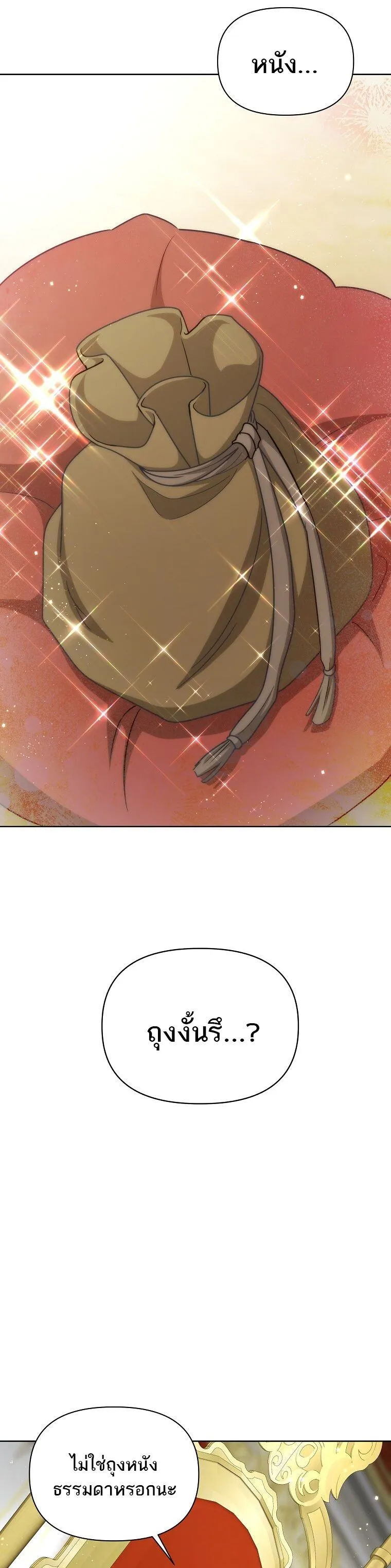 Barbarian_s Adventure in a Fantasy World ราชาคนเถ_อนตะล_ยต_างโลก ตอนที่ ตอนที่ 28 รูปที่ 17