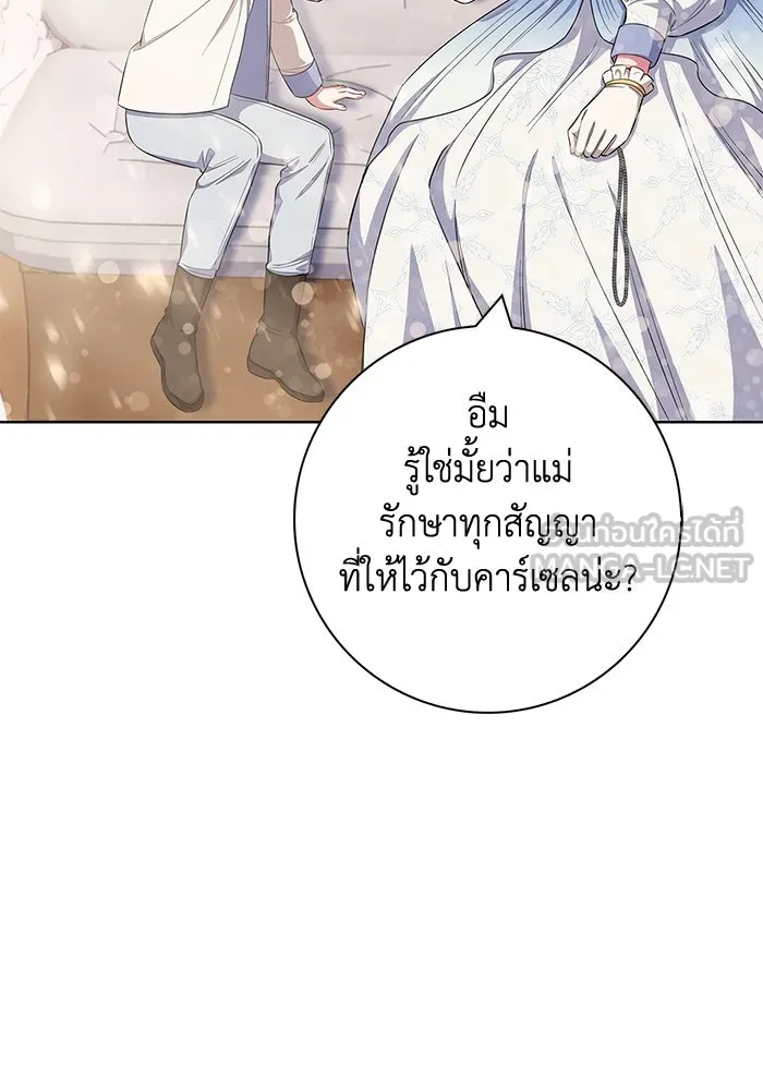 ฉันกลายเป็นแม่พระเอกนิยายจอมเสเพล ตอนที่ 51 รูปที่ 96