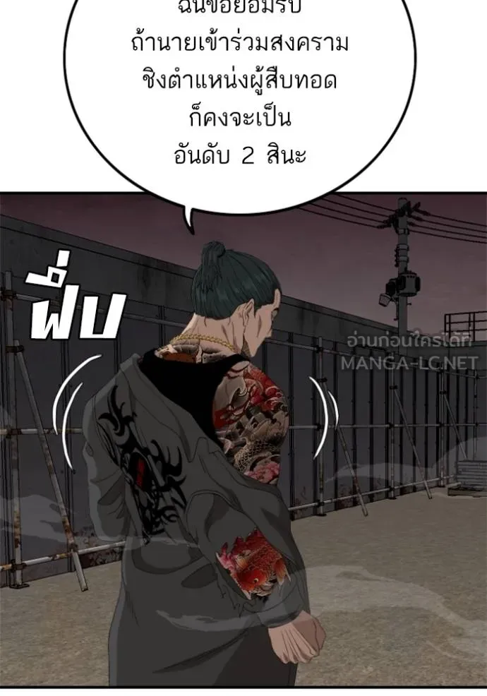 BAD GUY ตอนที่ 240 รูปที่ 95