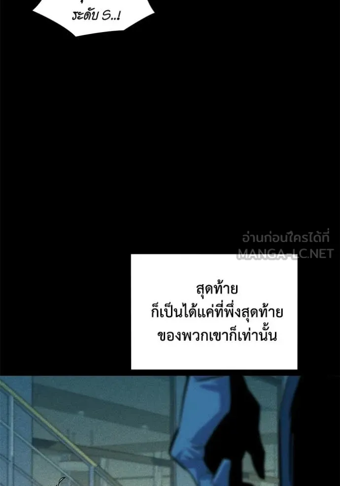 แยกร่าง ล่าอัตโนมัติ ตอนที่ 164 รูปที่ 41