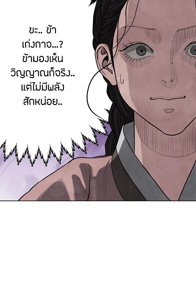 ความลับของสาวร่างทรง ตอนที่ 2 รูปที่ 59