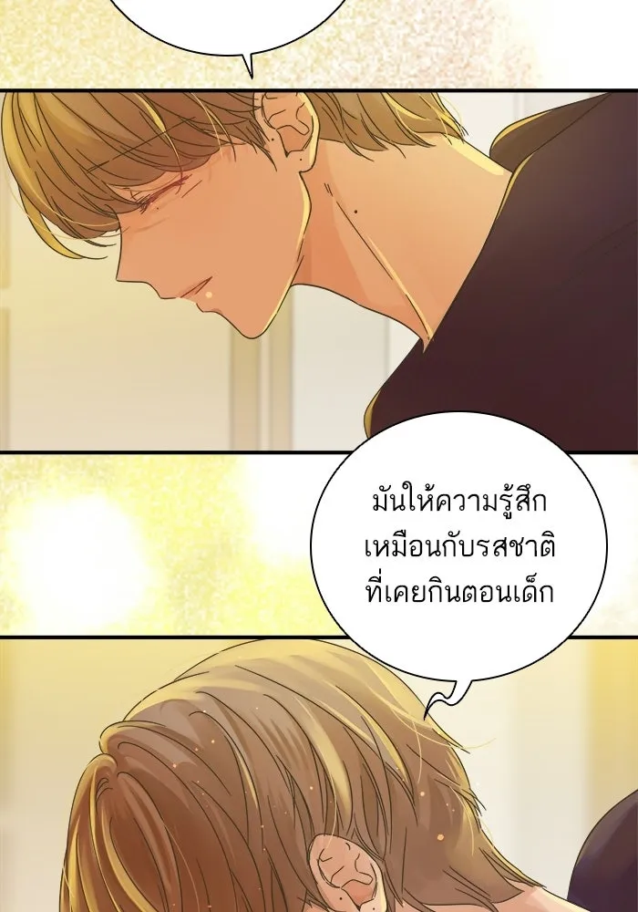 ฉันมันร้าย หรือเพราะโลกไม่น่ารัก ตอนที่ 107 รูปที่ 5
