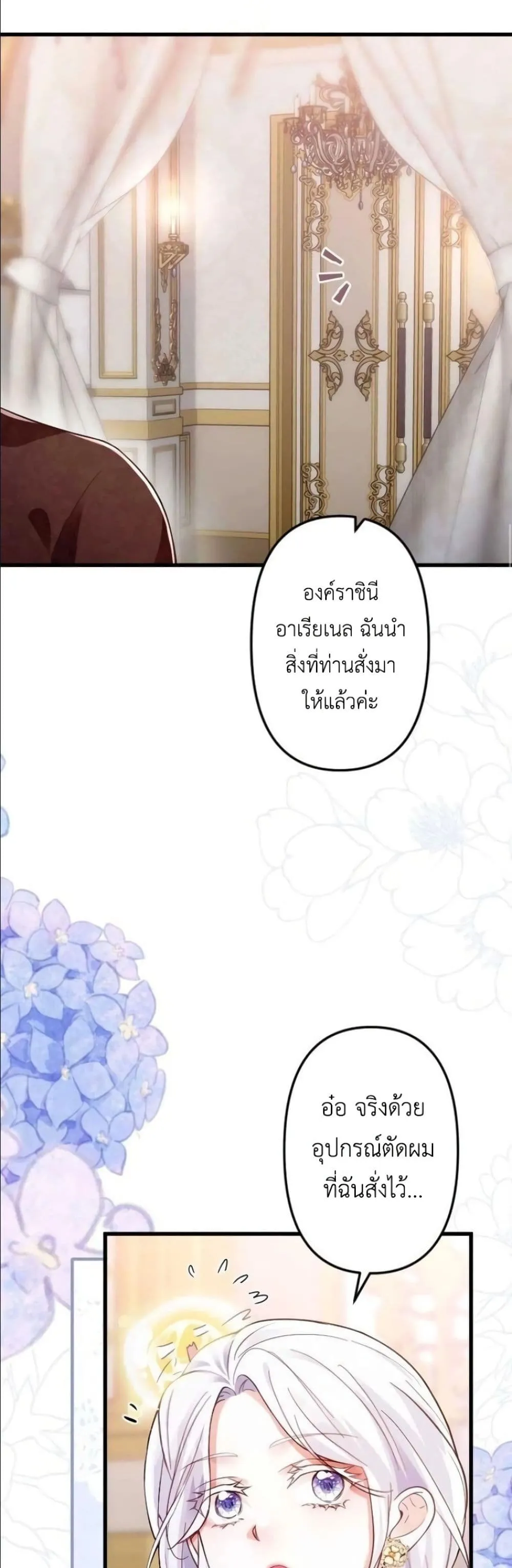 Manga-lc-com อ่านมังงะ อ่านการ์ตูน ออนไลน์ ฟรี I’m a Contract Stepmother, but the Tyrant Is Way Too Overpro ตอนที่ 1 2 3 4 5 6 7 8 9 10 11 12 13 14 ฟรี ไม่มีโฆษณา Manga-lc - อ่าน มังงะ อ่าน การ์ตูน ออนไลน์ อ่านมังงะ ฟรี