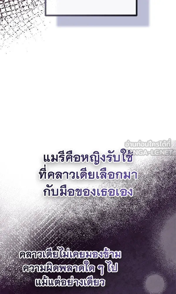 ชีวิตนี้เพื่อเธอ ตอนที่ 47 รูปที่ 78