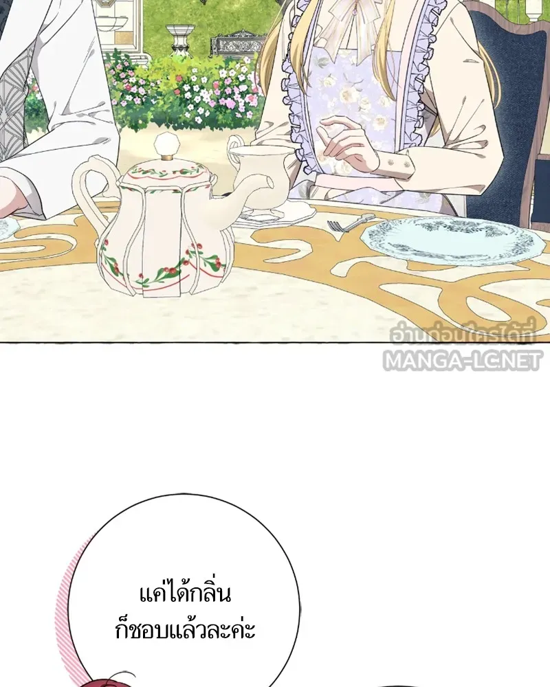 นึกว่าเป็นอิเซไคธรรมดา ตอนที่ 37 รูปที่ 108