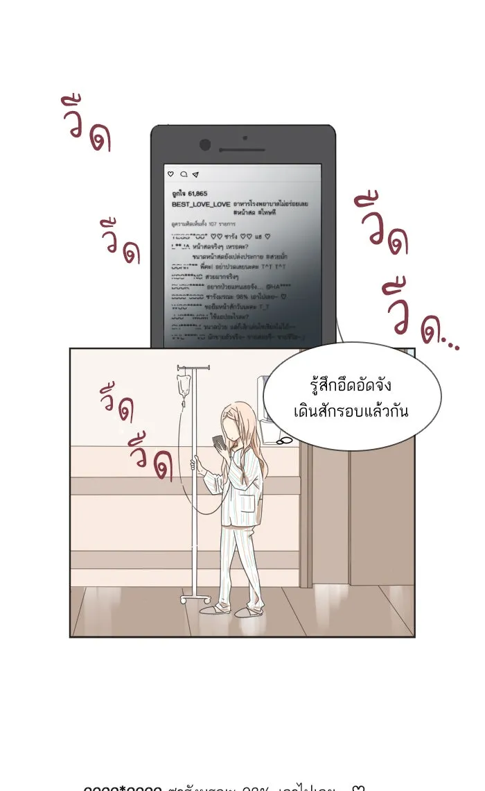 ฉันมันร้าย หรือเพราะโลกไม่น่ารัก ตอนที่ 1 รูปที่ 28