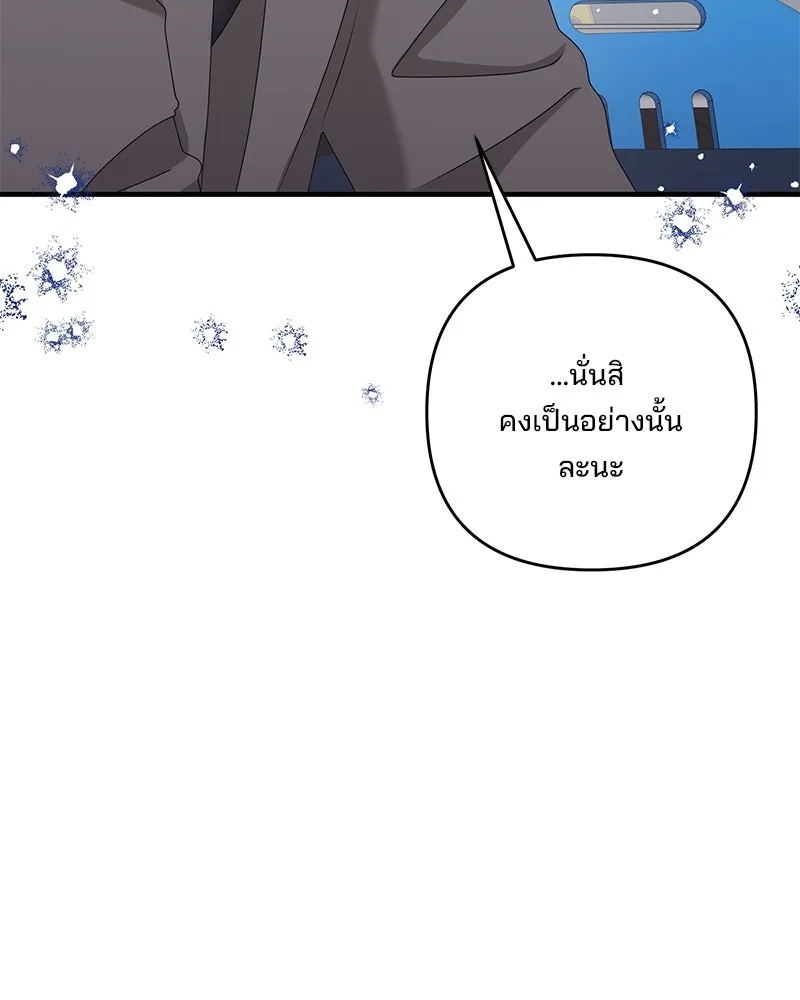 สามีที่ไม่ได้ขอ ตอนที่ 51 รูปที่ 47