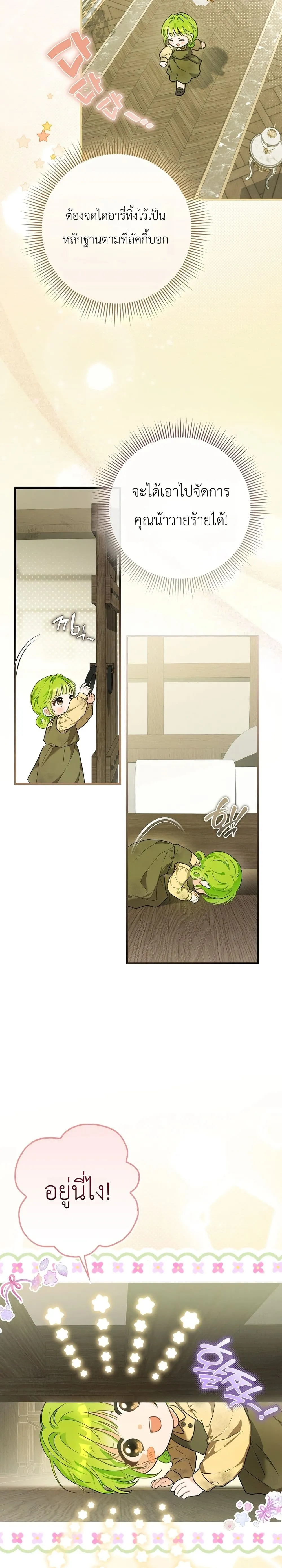Manga-lc-com อ่านมังงะ อ่านการ์ตูน ออนไลน์ ฟรี The Baby Sprout Blooming in the Villainous Duke’s Family ตอนที่ 1 2 3 4 5 6 7 8 9 10 11 12 13 14 ฟรี ไม่มีโฆษณา Manga-lc - อ่าน มังงะ อ่าน การ์ตูน ออนไลน์ อ่านมังงะ ฟรี