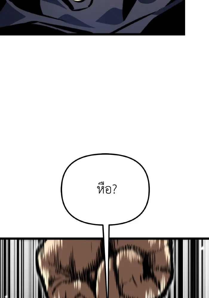 การแข่งขันของผู้เกิดใหม่ ตอนที่ 51 รูปที่ 182