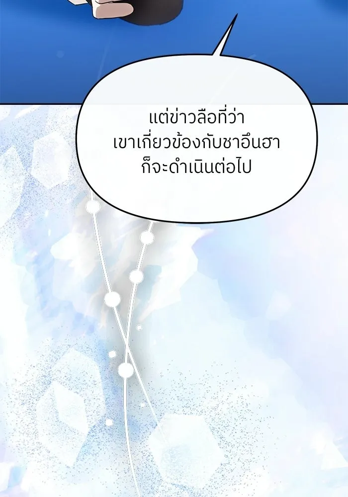 ย้อนเวลามาเป็นมักเน่ ตอนที่ 66 รูปที่ 19