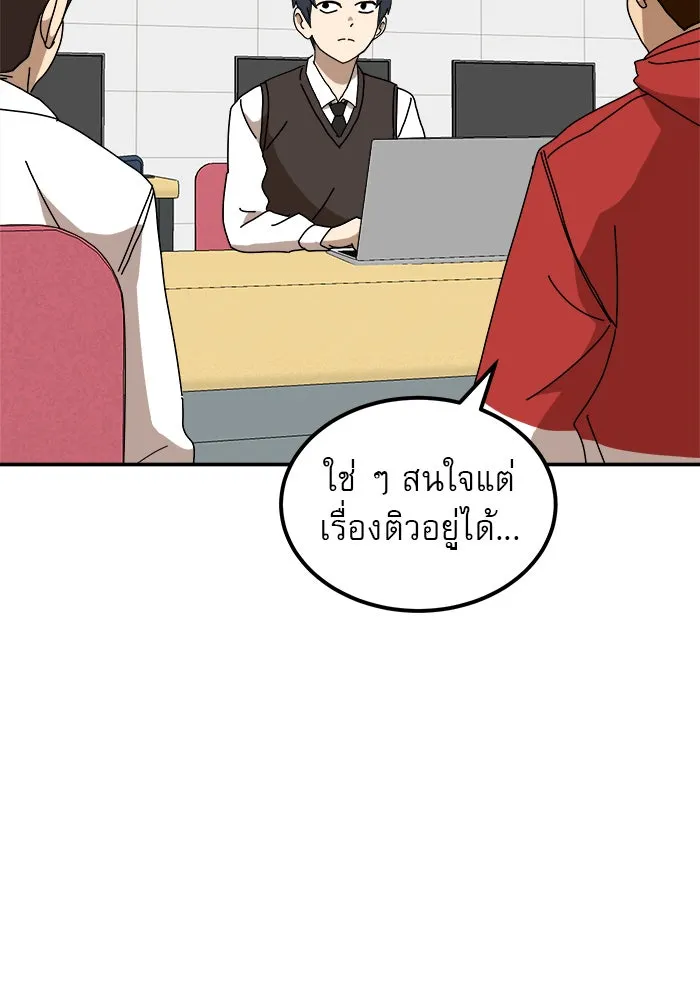 Double Click ตอนที่ 21 รูปที่ 139