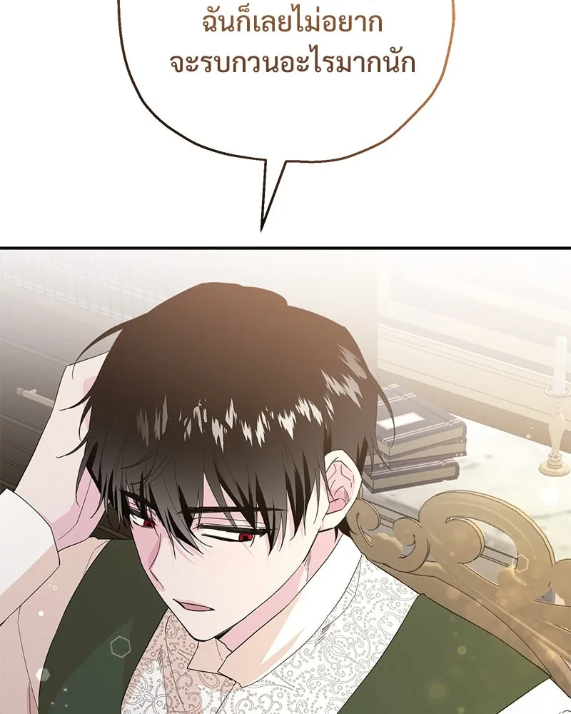 อนาคตพบรัก ตอนที่ 21 รูปที่ 55