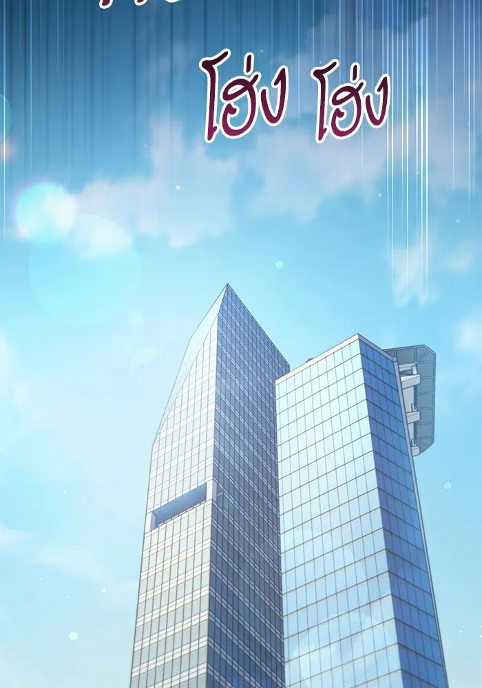 My S-Class Hunters ตอนที่ 138 การเยี่ยมไข้ที่คาดไม่ถึง รูปที่ 77