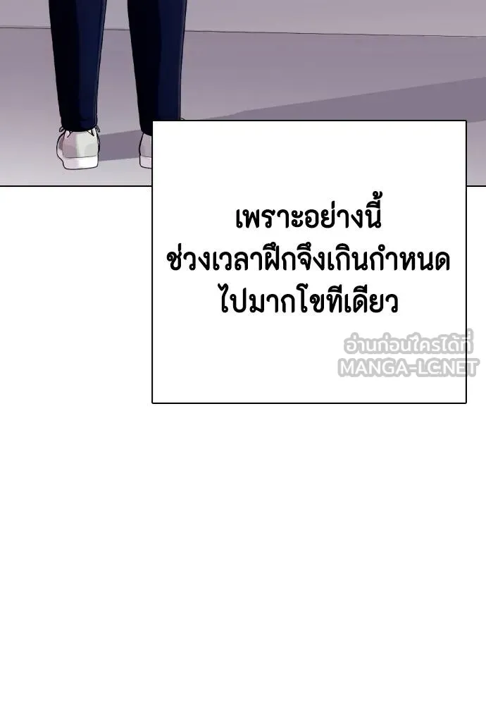 หมาหัวเน่า ตอนที่ 112 รูปที่ 74