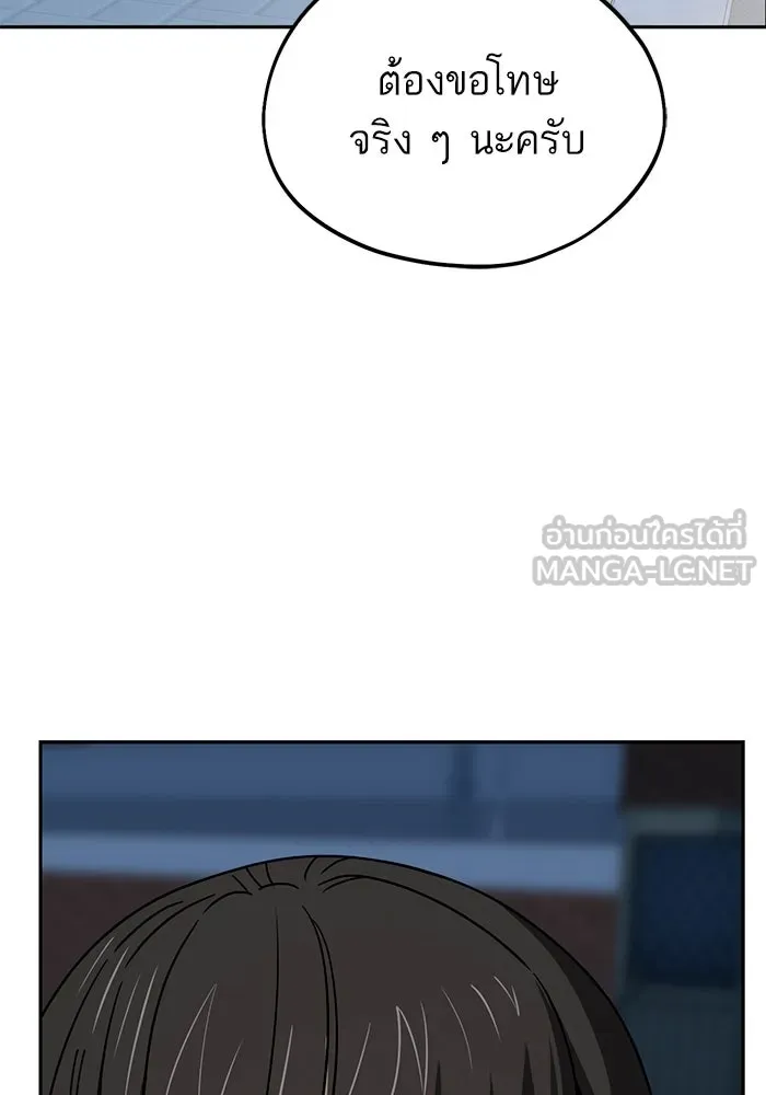 โชคชะตานำพารัก ตอนที่ 69 อย่างนี้..นี่เอง รูปที่ 75