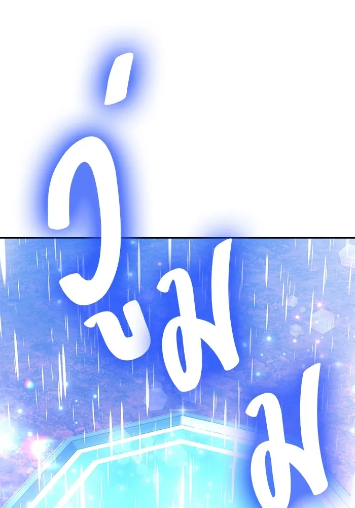 +99 ท่อนไม้พร้อมบวก ตอนที่ 48 รูปที่ 86