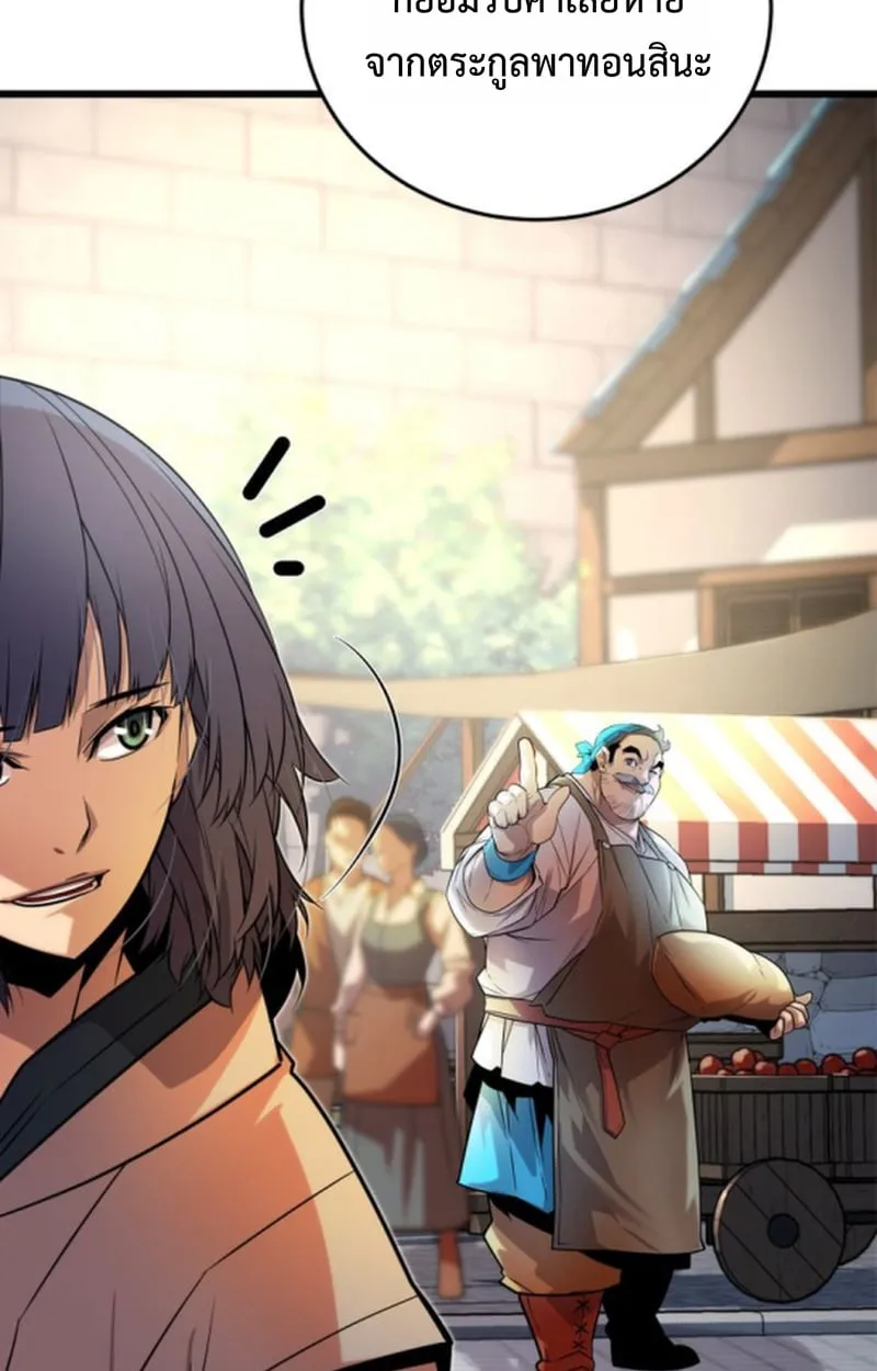 Player of a Fallen Noble Family ตอนที่ ตอนที่ 13 รูปที่ 8