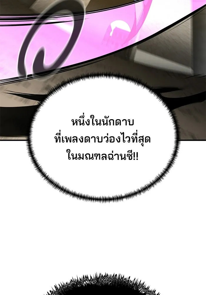 คุณปู่จอมยุทธกับหลานสาวสุดแกร่ง ตอนที่ 103 รูปที่ 149