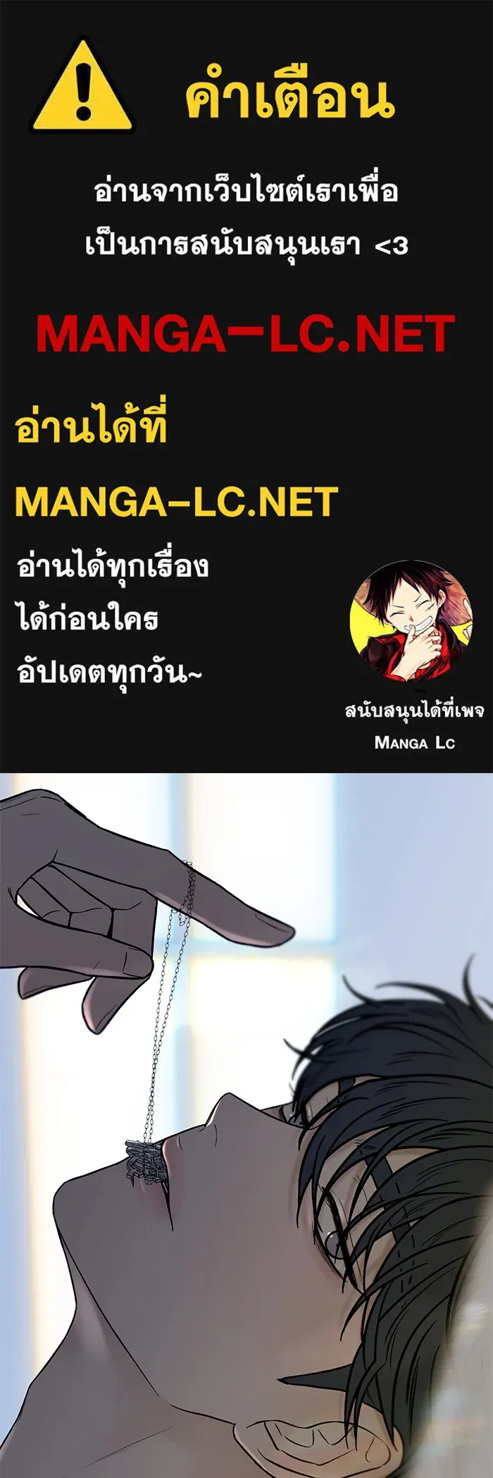 ปฏิบัติการรักวุ่นหัวใจ ตอนที่ 19 รูปที่ 1