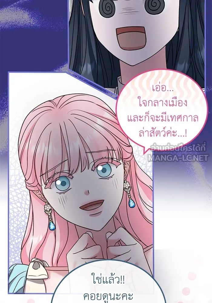 ครอบครัวพรรค์นั้น ฉันไม่มีวันกลับไป ตอนที่ 27 รูปที่ 54