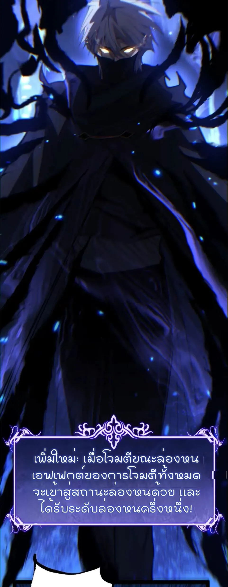 God-level Assassin_ I Am the Shadow น_กฆ_าระด_บเทพ ข_าค_อเงาม_ด ตอนที่ ตอนที่ 124 รูปที่ 9