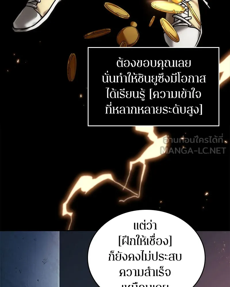 Omniscient Reader อ่านชะตาวันสิ้นโลก ตอนที่ 19 เอกลักษณ์ (6) รูปที่ 96