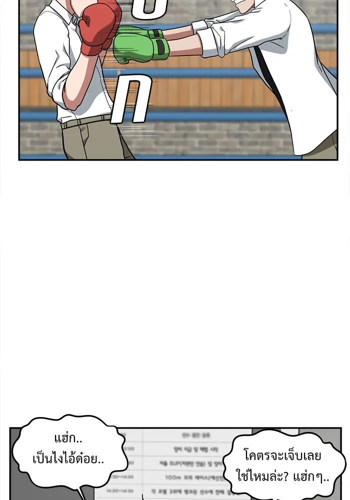 ช่วยเปลี่ยนฉันที ตอนที่ 48. แบซอนจู 14 รูปที่ 58