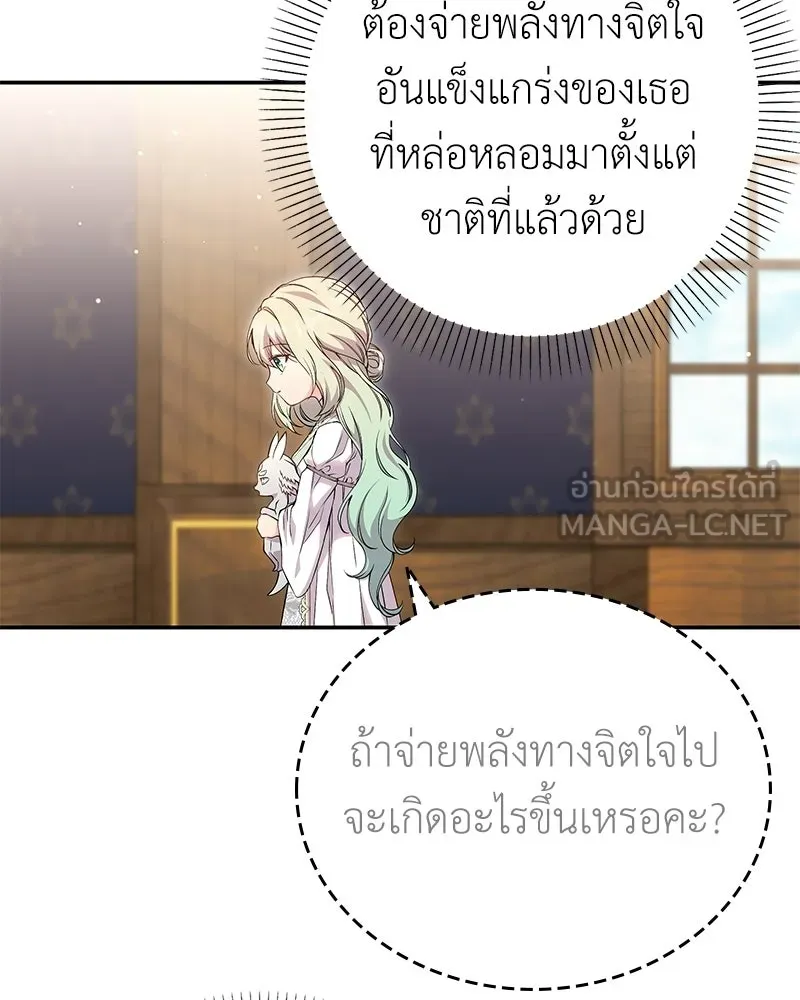 ลูกคนนี้ขอเปลี่ยนตอนจบ ตอนที่ 14 รูปที่ 51