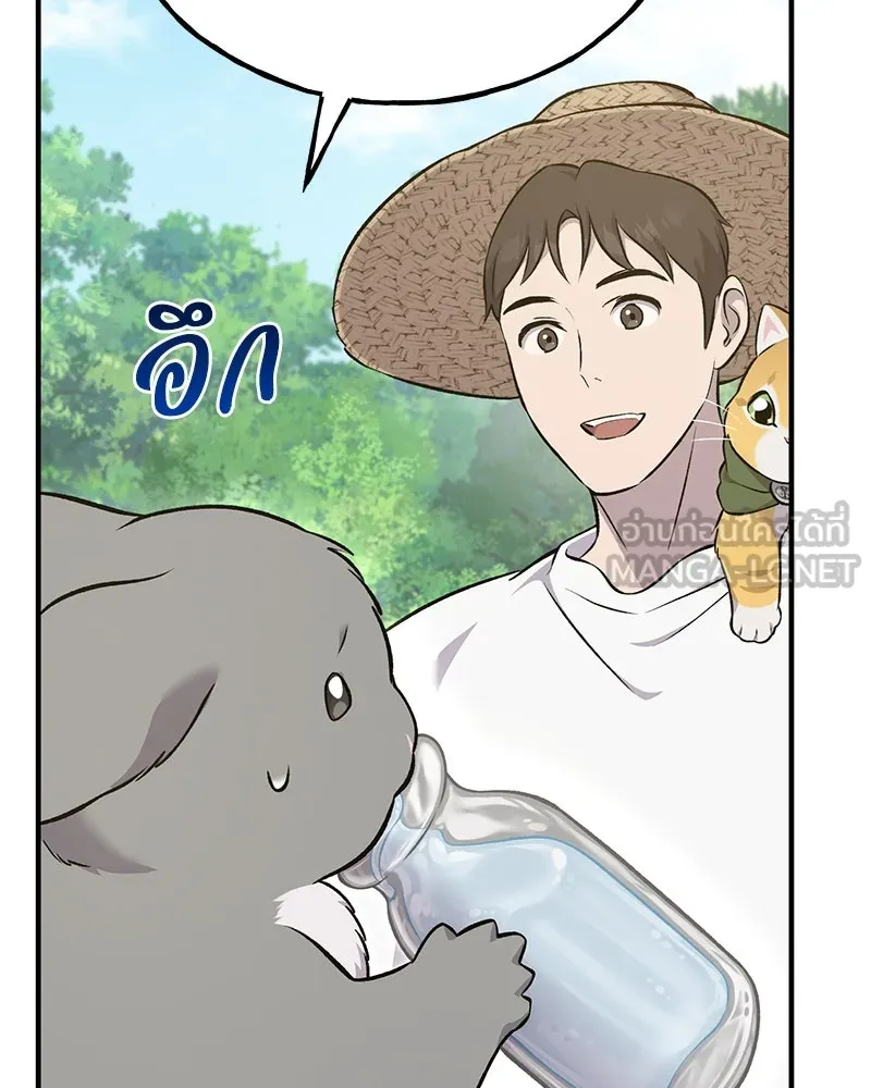 ปลูกผักพิชิตหอคอย ตอนที่ 57 รูปที่ 9