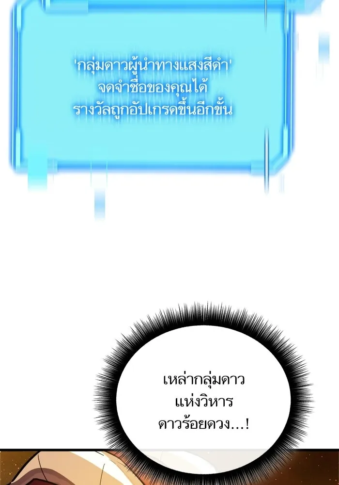 เริ่มเกมพร้อม 13 คุณสมบัติลับ ตอนที่ 15 รูปที่ 26
