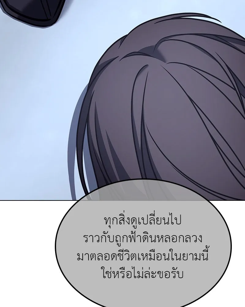 เกิดอีกทีเป็นว่าที่ประมุขลัทธิมาร ตอนที่ 115 รูปที่ 103