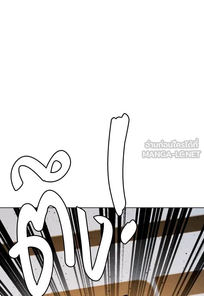 หมาหัวเน่า ตอนที่ 138 รูปที่ 111