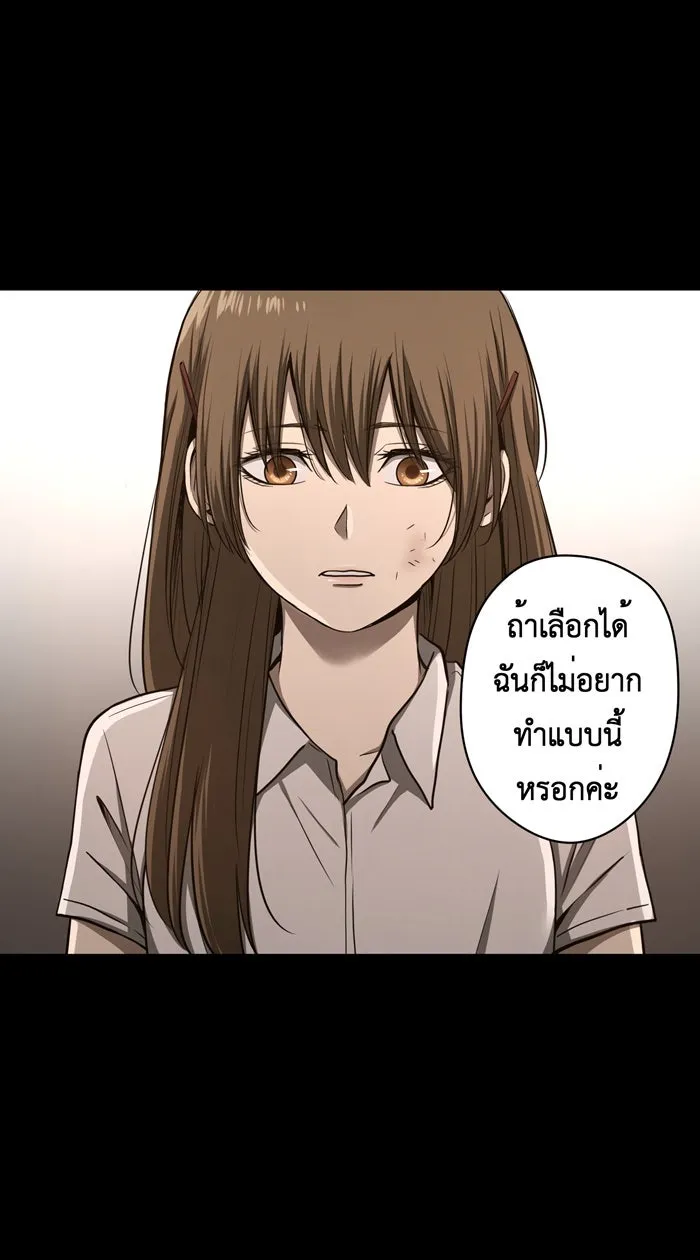 Hunter Game ตอนที่ 39  เราทั้งสองต่างมีอะไรที่คล้ายก รูปที่ 32