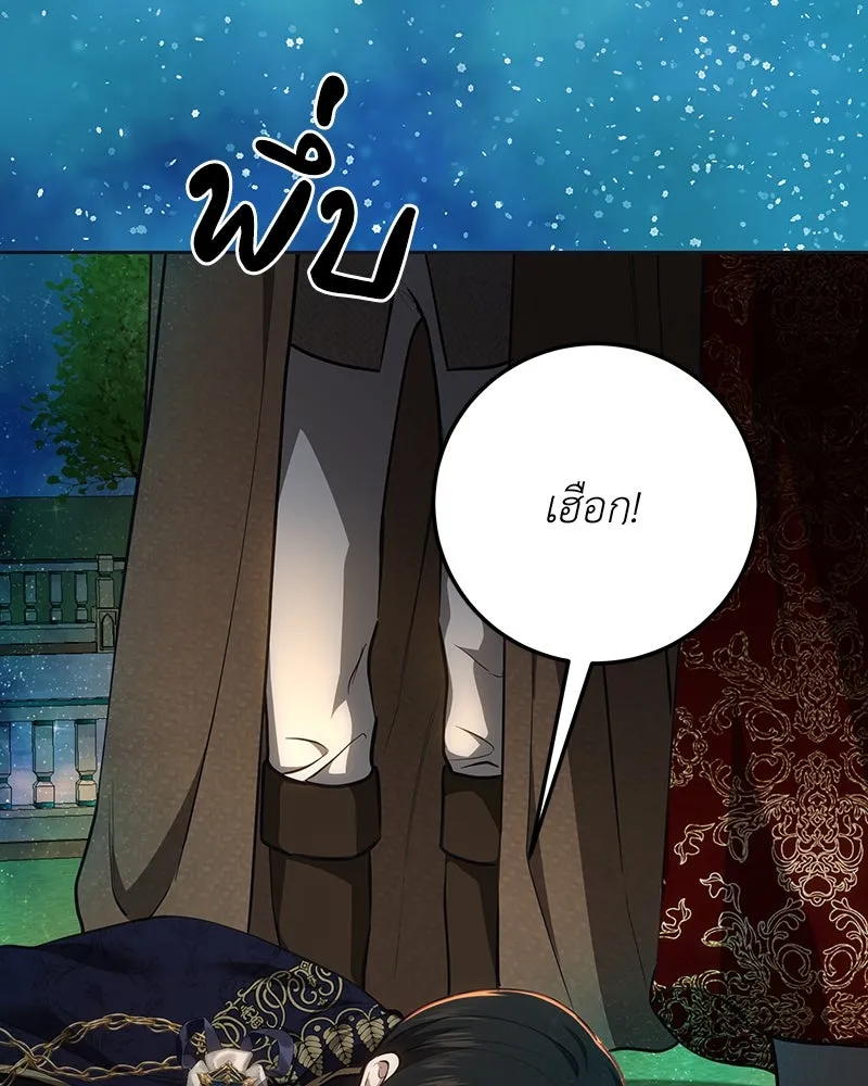 เจ้าหญิงคลั่งแห่งวังหลวง ตอนที่ 134 รูปที่ 169