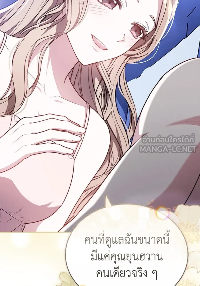 ละลายรักให้ล้นใจ ตอนที่ 71 รูปที่ 36
