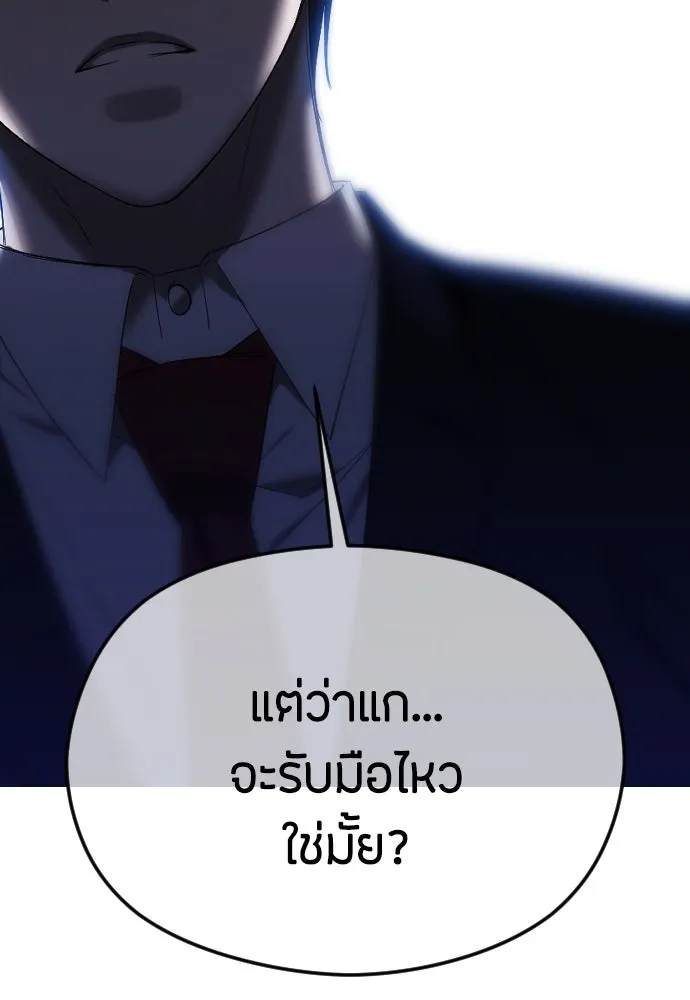 วิธีหนีตายจากนิยายโรคจิต ตอนที่ 54 รูปที่ 49