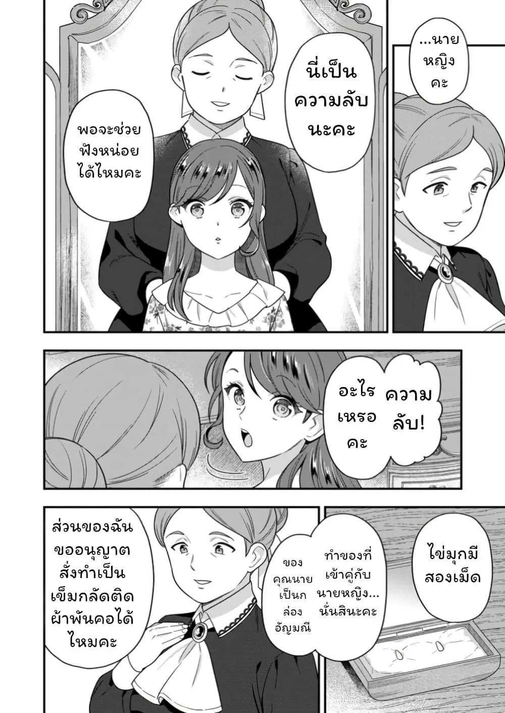 Manga-lc-com อ่านมังงะ อ่านการ์ตูน ออนไลน์ ฟรี Aisanai to Iwaremashite mo Moto Maou no Hakushaku Reijou wa  ตอนที่ 1 2 3 4 5 6 7 8 9 10 11 12 13 14 ฟรี ไม่มีโฆษณา Manga-lc - อ่าน มังงะ อ่าน การ์ตูน ออนไลน์ อ่านมังงะ ฟรี