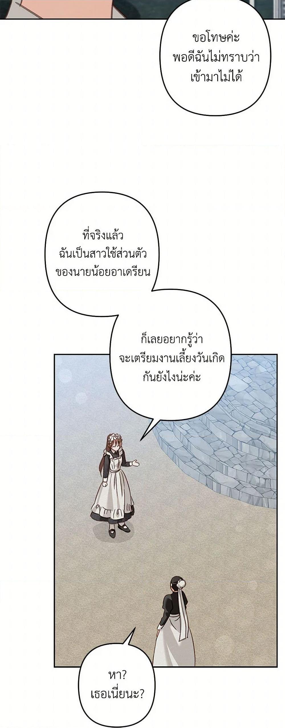 Manga-lc-com อ่านมังงะ อ่านการ์ตูน ออนไลน์ ฟรี How to Survive as a Maid in a Horror Game ตอนที่ 1 2 3 4 5 6 7 8 9 10 11 12 13 14 ฟรี ไม่มีโฆษณา Manga-lc - อ่าน มังงะ อ่าน การ์ตูน ออนไลน์ อ่านมังงะ ฟรี