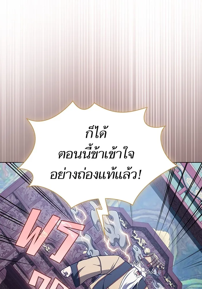 ผู้เล่นขั้นเทพแห่งหอคอยฝึกสอน ตอนที่ 219 รูปที่ 77