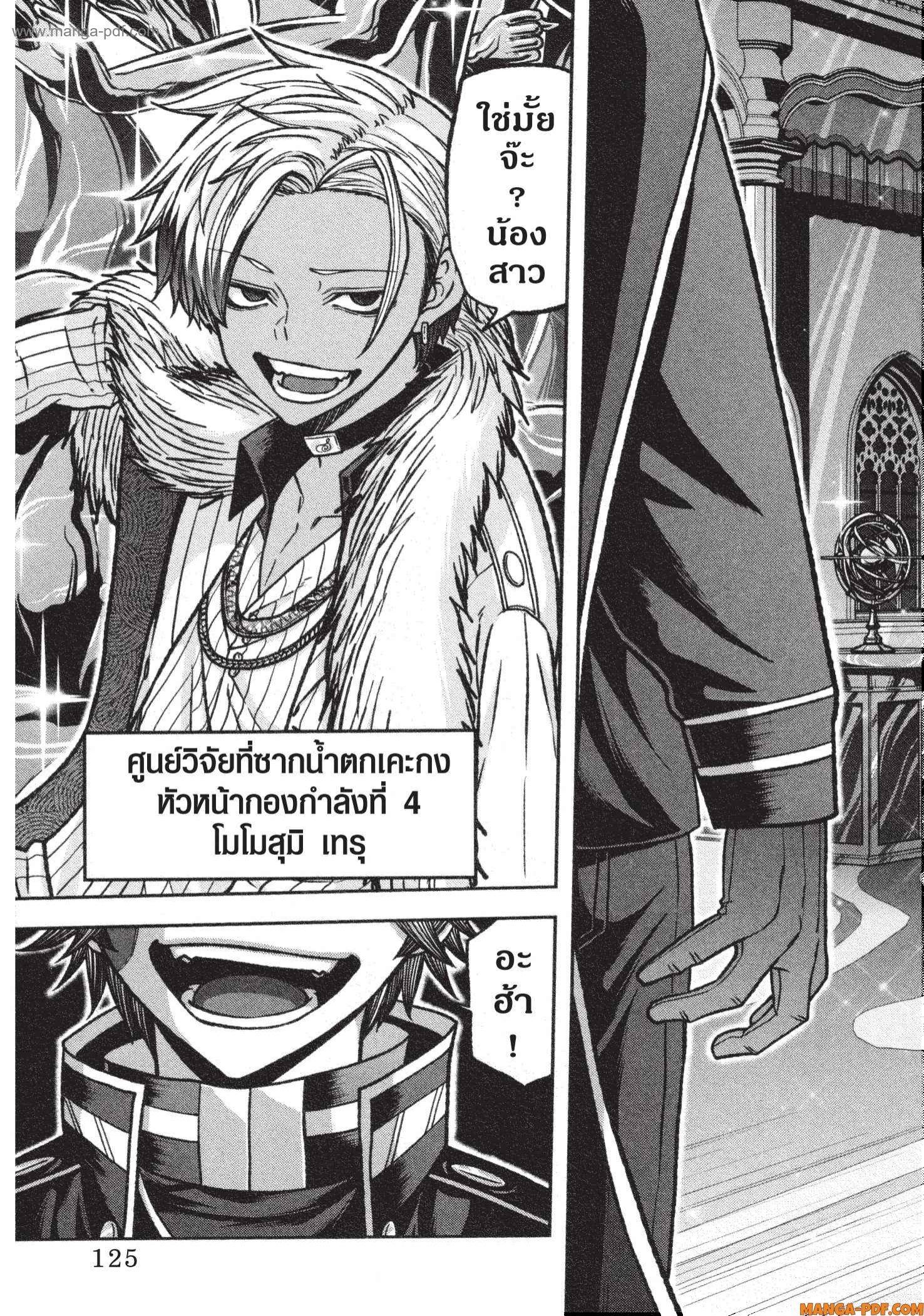Manga-lc-com อ่านมังงะ อ่านการ์ตูน ออนไลน์ ฟรี Tougen Anki สงครามเลือดอสูร ตอนที่ 1 2 3 4 5 6 7 8 9 10 11 12 13 14 ฟรี ไม่มีโฆษณา Manga-lc - อ่าน มังงะ อ่าน การ์ตูน ออนไลน์ อ่านมังงะ ฟรี