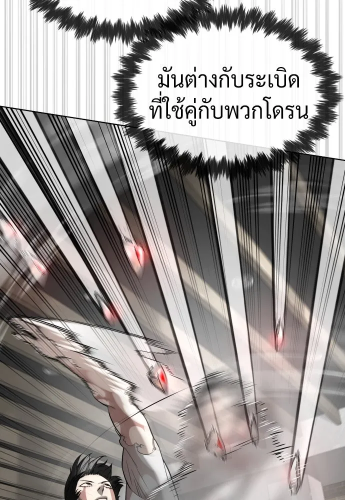 นักฆ่าย้อนวัย ตอนที่ 102 รูปที่ 200