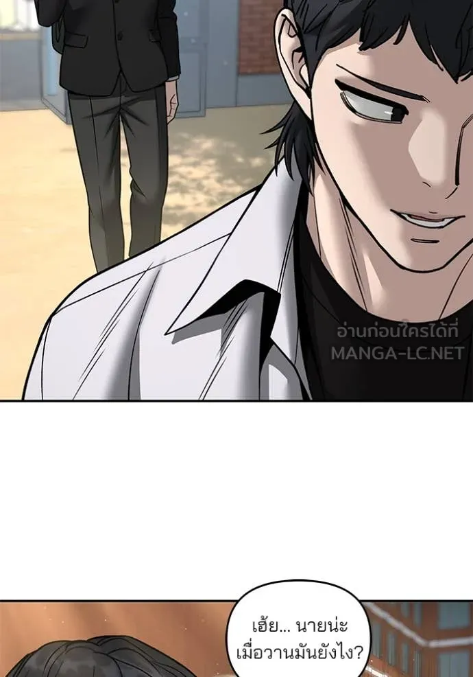 เลวฟาดเลว ตอนที่ 170 รูปที่ 97