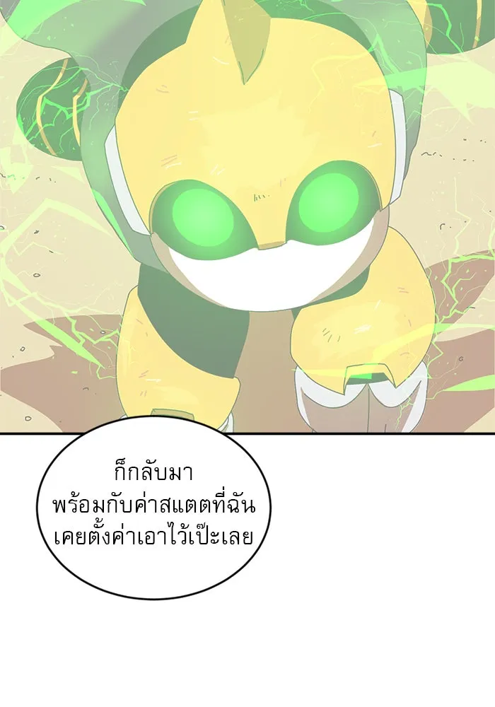 Double Click ตอนที่ 13 รูปที่ 70