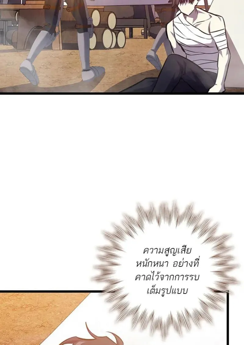 Dragon-Devouring Mage ย_อนเวลาจอมเวทย_กล_นม_งกร ตอนที่ ตอนที่ 122 รูปที่ 99