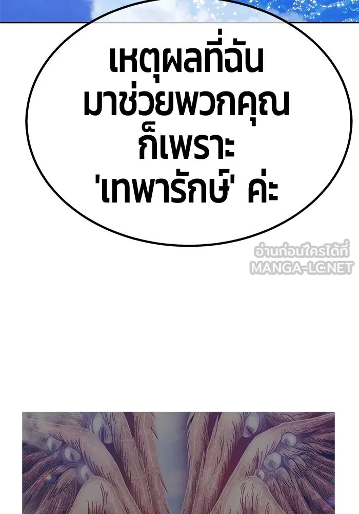 +99 ท่อนไม้พร้อมบวก ตอนที่ 51 รูปที่ 201